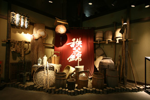 Chichibu Nishiki   Sakezukuri no Mori   Chichibu Nishiki Sake Museum